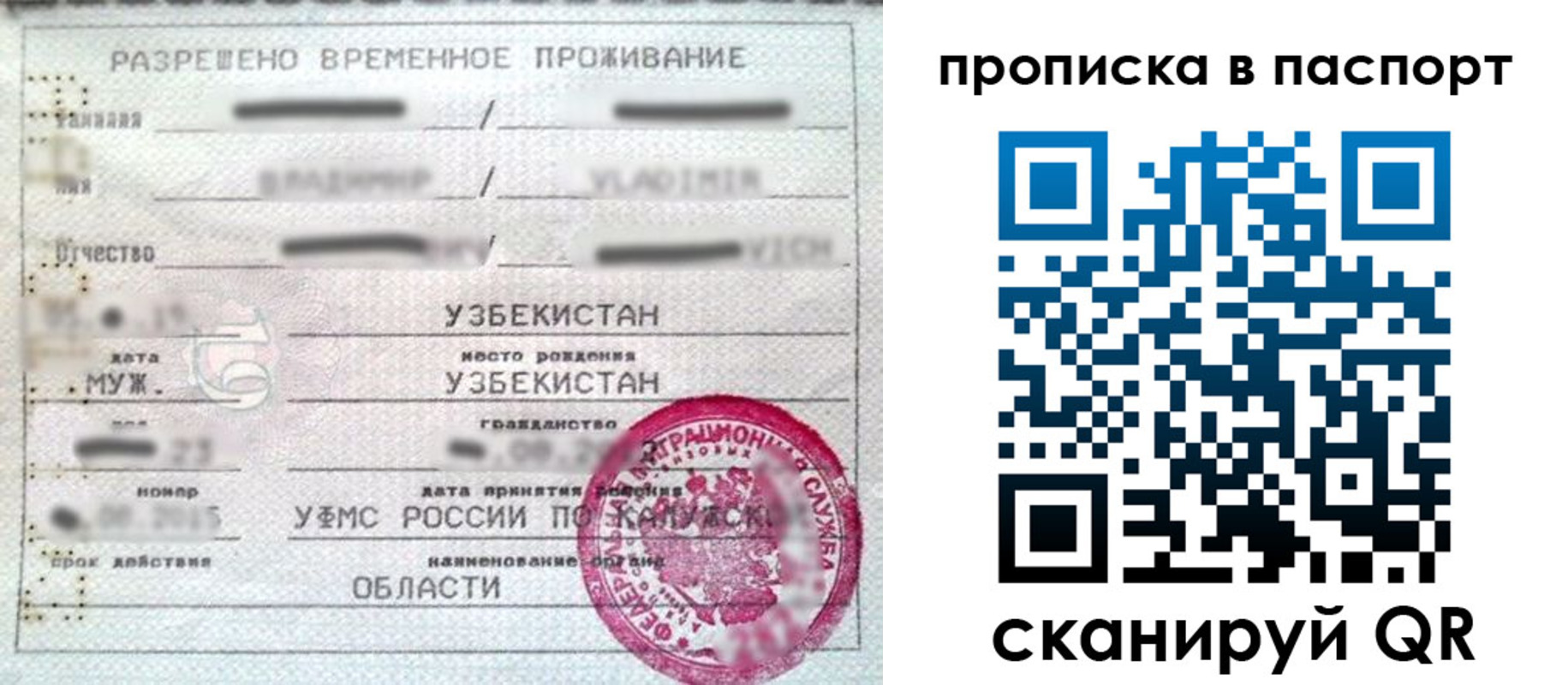 временная регистрация в Данкове