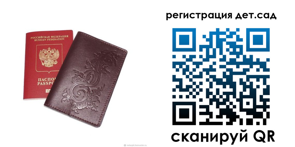 прописка для работы в Данкове