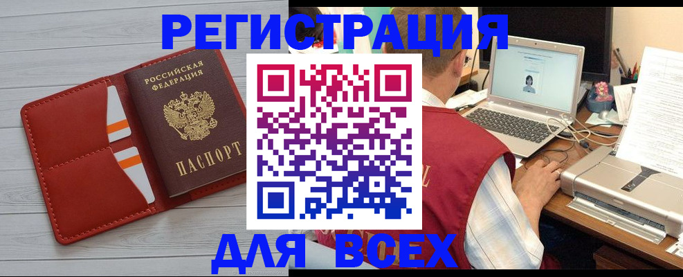 временная прописка в Данкове