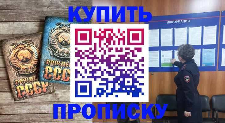 временная регистрация гарантия в Данкове
