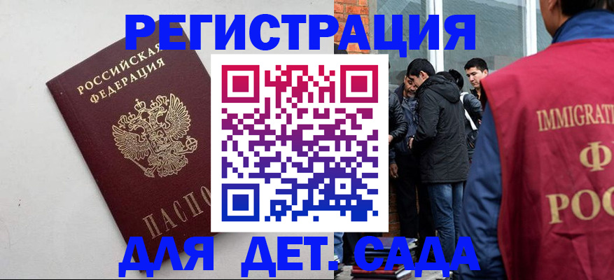 временная регистрация для всех в Данкове