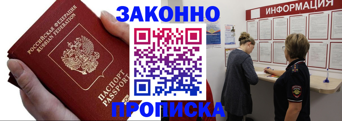 временная регистрация поиск в Данкове